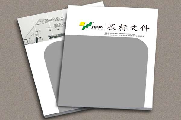 彩色標書裝訂