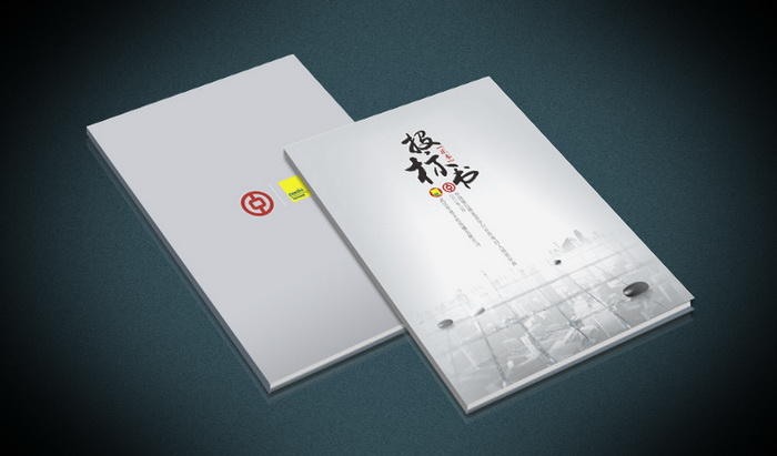 精裝標書