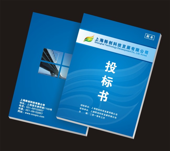 投標書裝訂制作